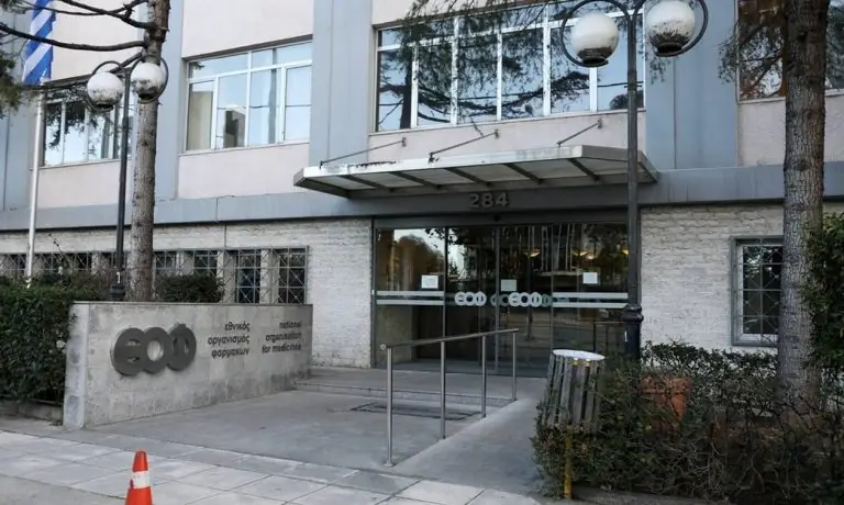 ΕΟΦ: Έκτακτη ανακοίνωση! Επικίνδυνο αντηλιακό – Μην το χρησιμοποιήσετε