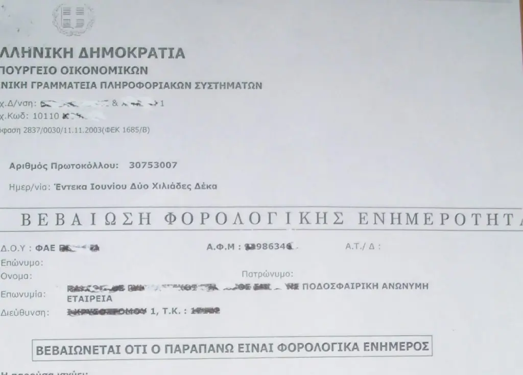 Τέλος η φορολογική ενημερότητα: Αυτό είναι το νέο πιστοποιητικό