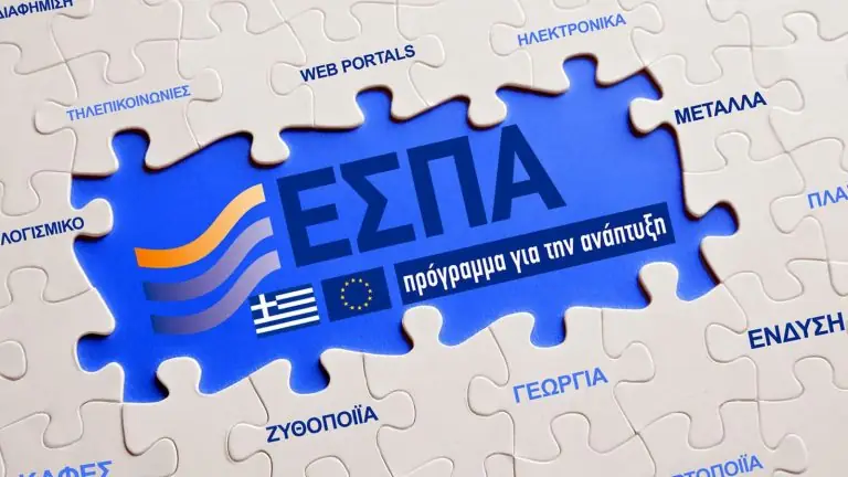 ΕΣΠΑ: Προλάβετε! Αυτές οι επιδοτήσεις τρέχουν για λίγες ακόμα μέρες