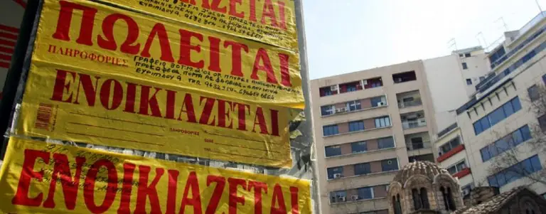 Φοιτητικά σπίτια: Απελπισία σε Αθήνα και Πειραιά – Δείτε τις τιμές