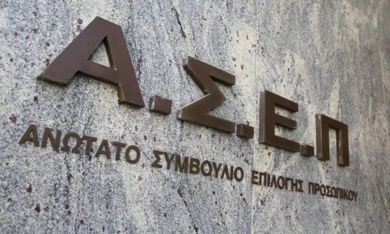 ΑΣΕΠ 2025: «Τρέχουν» 400 προσλήψεις σε Δήμους