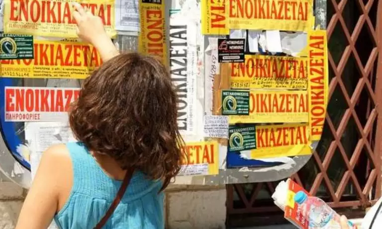 Φοιτητικό σπίτι: Δες τις τιμές σε 21 πόλεις της Ελλάδας