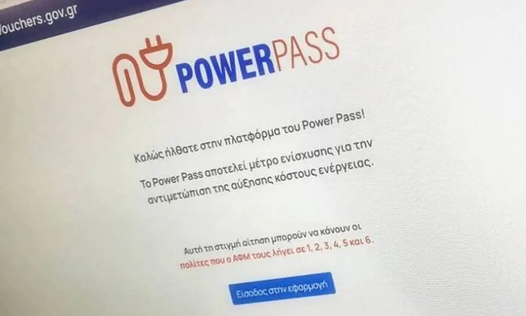 Μεγάλη προσοχή! Τεράστια απάτη με το Power Pass – Τι πρέπει να κάνετε