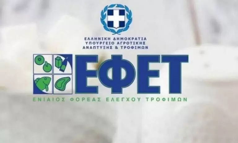 ΕΦΕΤ: Έκτακτη ανακοίνωση – Ανακαλεί γνωστό τρόφιμο από τα ράφια
