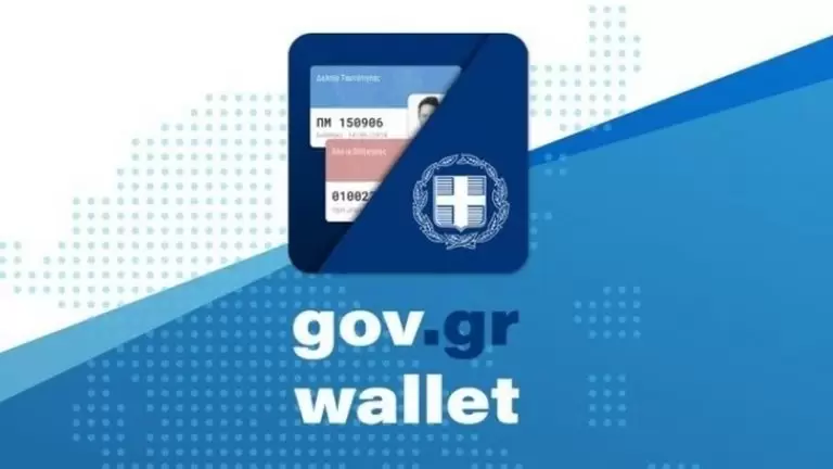 MyPhoto.gov.gr: Έρχονται οι ψηφιακές φωτογραφίες – Πού και πώς θα χρησιμοποιούνται