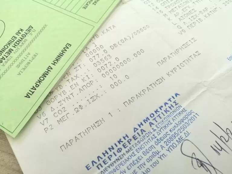 Μεταβίβαση Ι.Χ.: Χωρίς αυτό το έγγραφο δεν πουλάς αυτοκίνητο ή μοτοσικλέτα