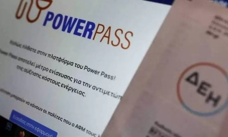 Power Pass – απάτη: Έκτακτη ανακοίνωση – Πώς εξαπατούν με την επιδότηση