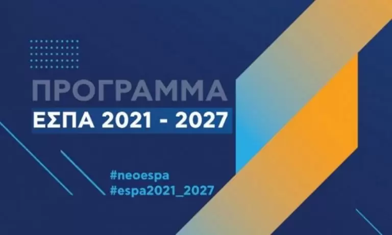 Έκτακτα προγράμματα ΕΣΠΑ 2022: Πάρε άμεσα χιλιάδες ευρώ – Οι δικαιούχοι