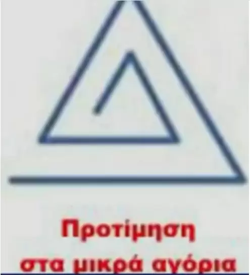 Αυτά είναι τα σύμβολα: Έτσι θα αναγνωρίσετε τους παιδόφιλους