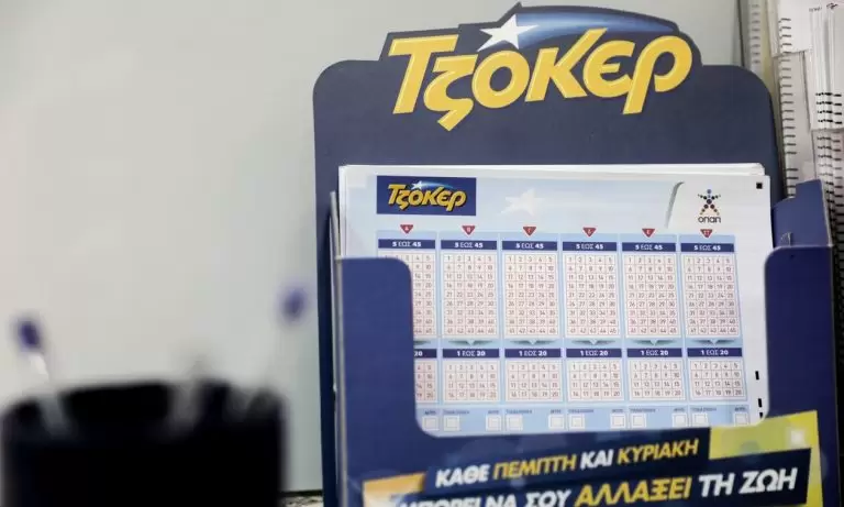 Κλήρωση ΤΖΟΚΕΡ σήμερα 27/10/2022: Αυτοί είναι οι τυχεροί αριθμοί (ΟΠΑΠ)