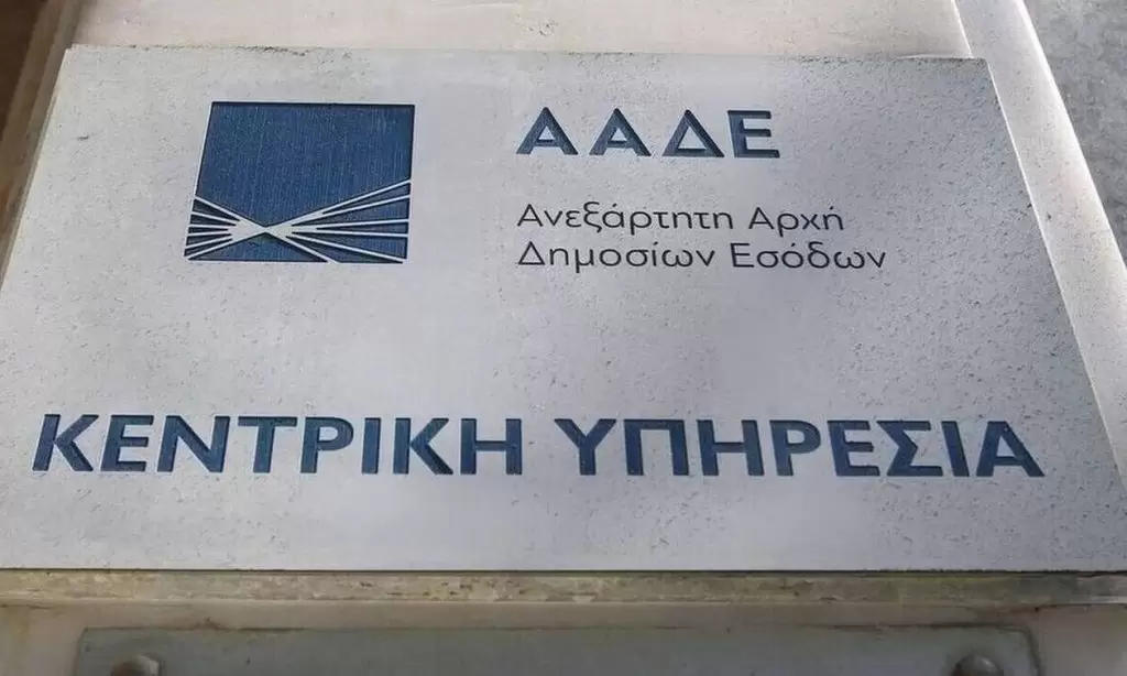 Συναγερμός: Η Εφορία κλειδώνει χιλιάδες ΑΦΜ – Δείτε τι έχει συμβεί