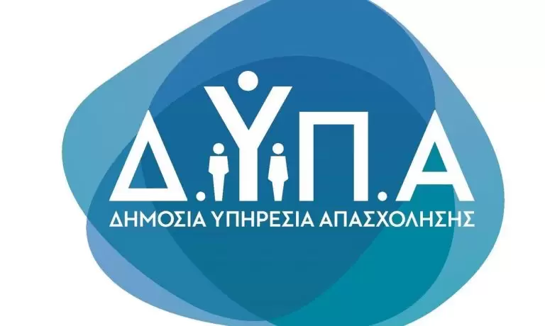 Επίδομα ανεργίας: Έκτακτη ανακοίνωση – Αυτοί το χάνουν οριστικά