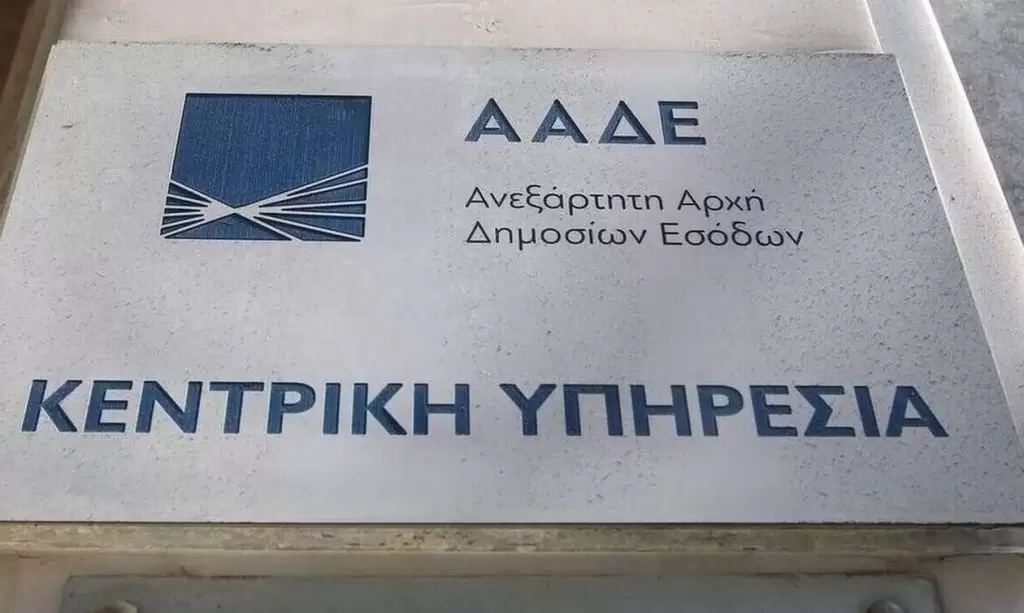 Εφορία: Το απόλυτο σοκ – Ποιοι θα πληρώσουν αναδρομικά πρόστιμα 4 ετών