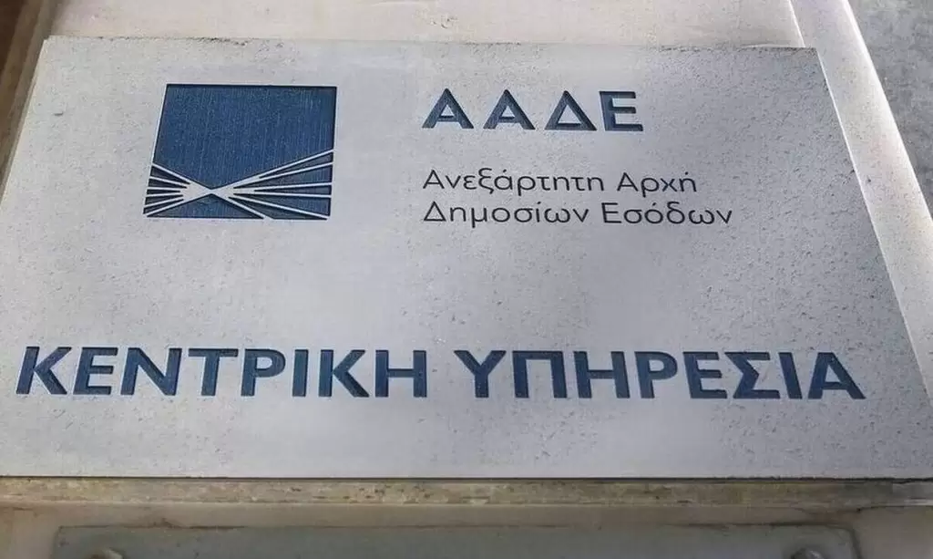 Εφορία: Δεν θα γλυτώσει κανείς – Ποιους θα ελέγξει άμεσα