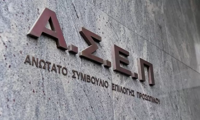 ΑΣΕΠ: Έρχονται 3.879 μόνιμες προσλήψεις – Οι θέσεις αναλυτικά