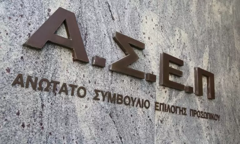 ΑΣΕΠ 2022: Ανοίγουν 6.500 προσλήψεις στο Δημόσιο με γραπτό διαγωνισμό – Όλες οι θέσεις