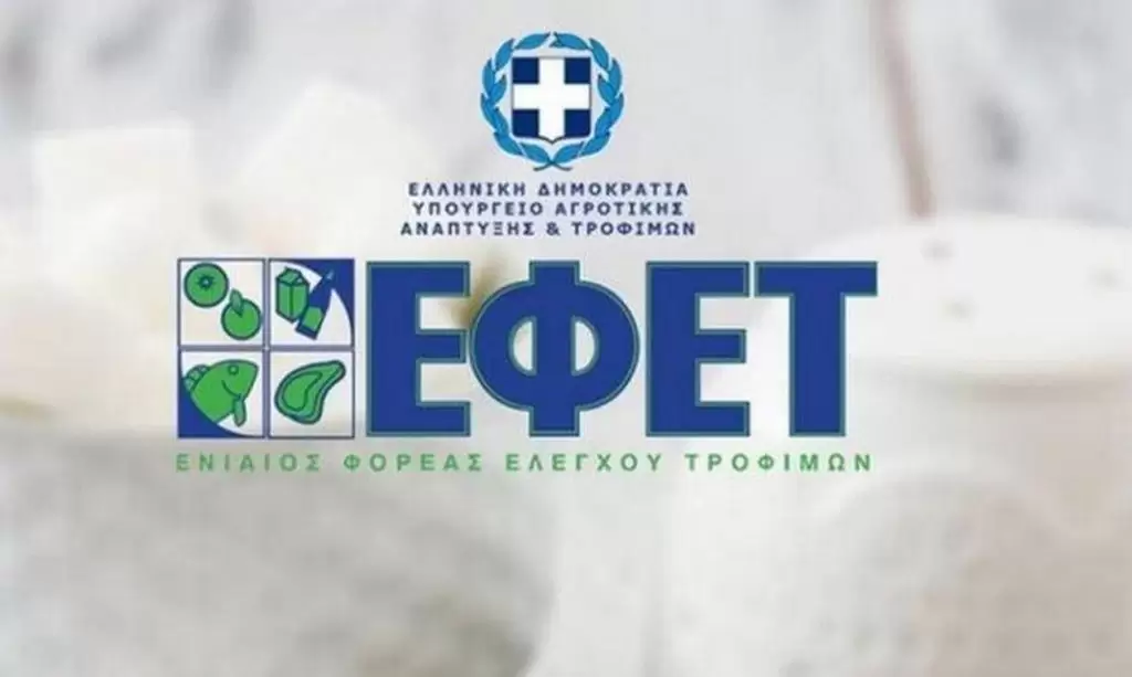 ΕΦΕΤ: Προνύμφες και σκουλήκια φτάνουν στα πιάτα μας – Τι ανακλήθηκε άμεσα