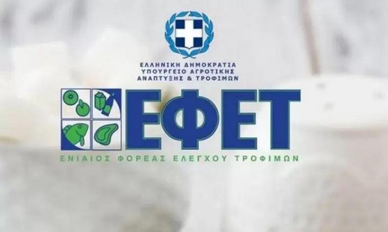 ΕΦΕΤ: Προνύμφες και σκουλήκια φτάνουν στα πιάτα μας – Τι ανακλήθηκε άμεσα
