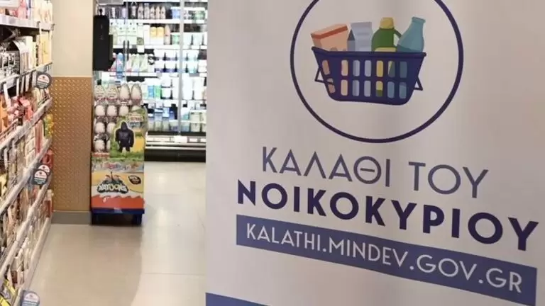 Δείτε πώς μας εξαπατούν κυβέρνηση και σούπερ μάρκετ: Απίστευτη κοροϊδία