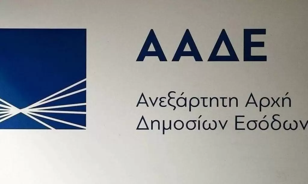 ΑΑΔΕ: Δημοσιεύει τα ονόματα οφειλετών – Ποιοι θα βρεθούν στα «μανταλάκια»