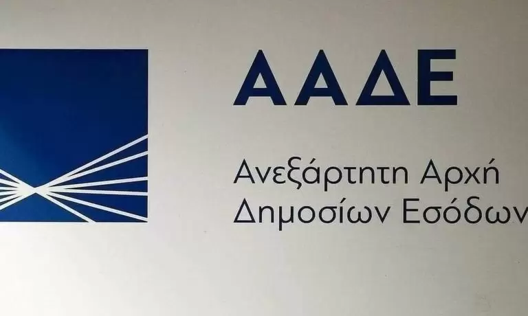 ΑΑΔΕ: Δημοσιεύει τα ονόματα οφειλετών – Ποιοι θα βρεθούν στα «μανταλάκια»