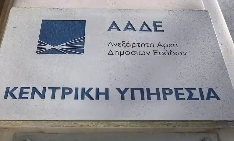 ΑΑΔΕ: Απίστευτο και όμως αληθινό – Πώς θα σας κάνει ανακαίνιση στο σπίτι