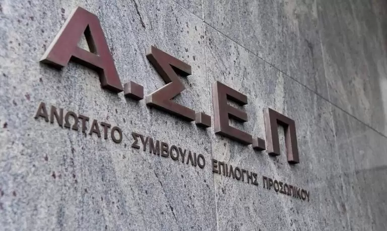 ΑΣΕΠ 2025: Νέα προκήρυξη με 2.096 μόνιμες θέσεις στο Δημόσιο