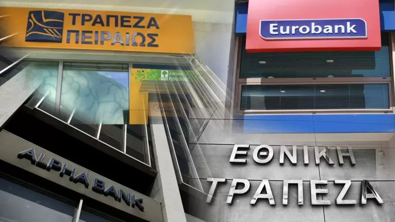 Τράπεζες: Δείτε πόσα βγάζουν με κάθε μας συναλλαγή