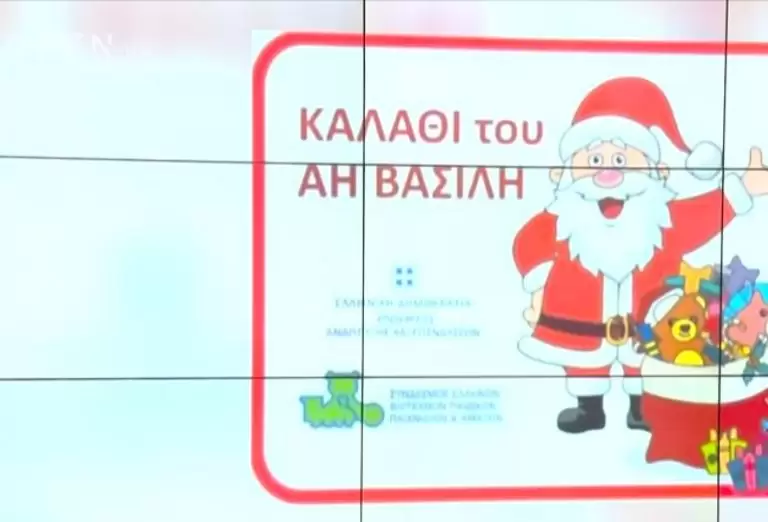 Καλάθι Άη Βασίλη: Ποια προϊόντα μπαίνουν στο καλάθι των Jumbo