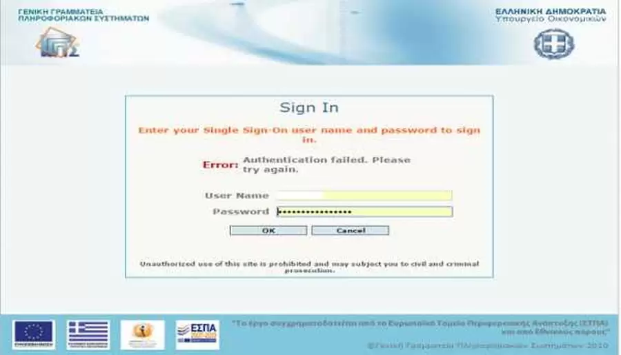 Ανατροπή με τους κωδικούς στο Taxisnet: Έκτακτη ανακοίνωση της ΑΑΔΕ – Διαβάστε τι αναφέρει