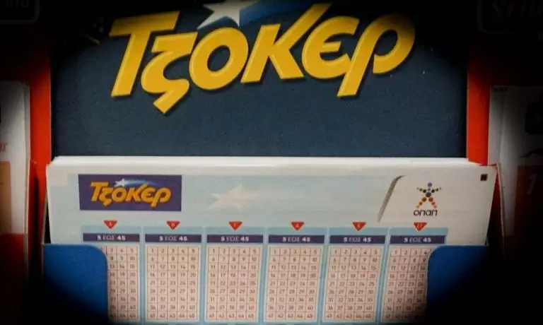 Κλήρωση ΤΖΟΚΕΡ σήμερα 01/01/2023: Οι τυχεροί αριθμοί (ΟΠΑΠ)