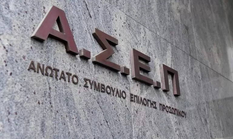 ΑΣΕΠ: Προσλήψεις στη δικαιοσύνη και το δήμο Αθηναίων – Αιτήσεις και προσόντα