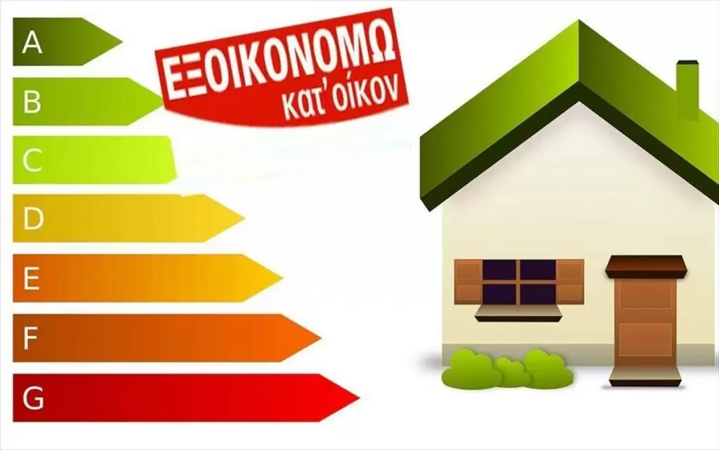 Εξοικονομώ 2023: Πότε ξεκινά το νέο πρόγραμμα και πότε το «Εξοικονομώ – Ανακαινίζω για Νέους»