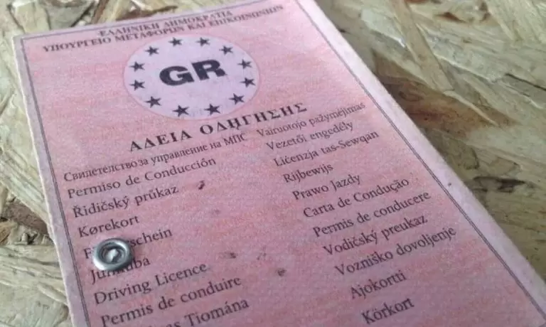 Δίπλωμα οδήγησης: Αλλάζουν όλα – Ποιοι και γιατί θα δώσουν πάλι εξετάσεις και γιατί