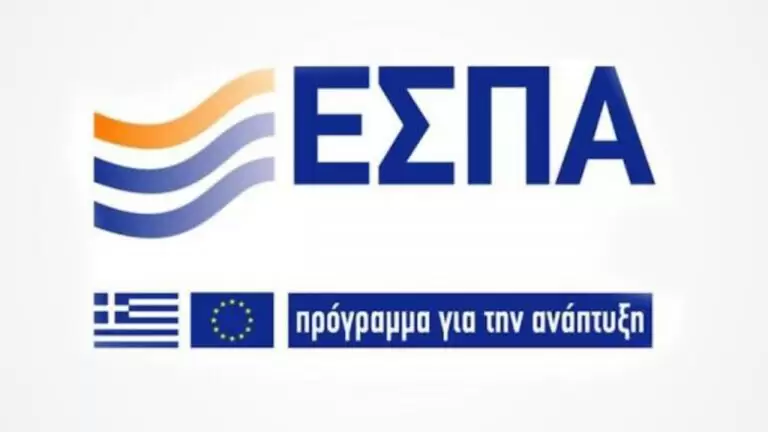 ΕΣΠΑ 2023: Πάρτε άμεσα από 30.000 έως 200.000 ευρώ – Η διαδικασία