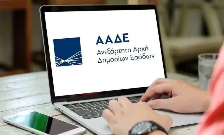 ΑΑΔΕ: Εφοριακοί για τα… καρναβάλια – Απίστευτο σχέδιο για την φοροδιαφυγή
