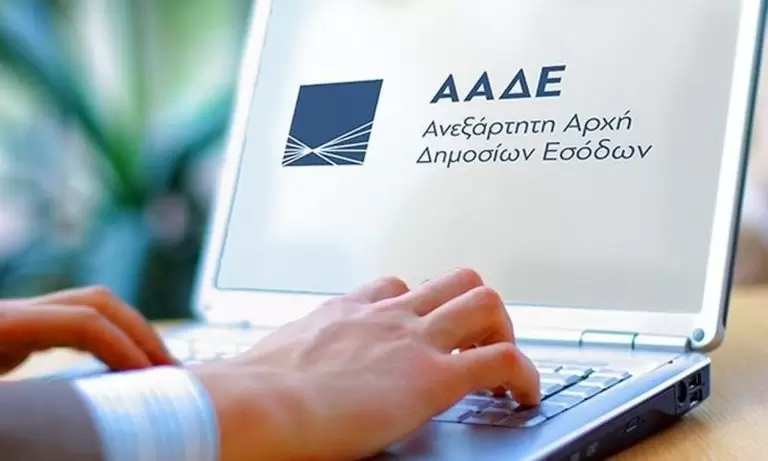 ΑΑΔΕ: Αυτοί είναι οι μεγαλοοφειλέτες του Δημοσίου – Η λίστα
