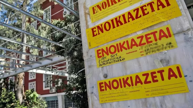 Φοιτητικά σπίτια: Αυτές είναι οι τιμές για τα ενοίκια σε όλη την Ελλάδα (πίνακες)