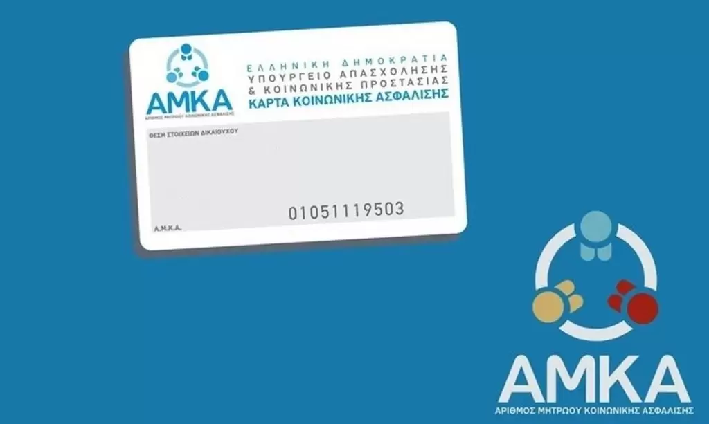 Νέες ταυτότητες: Έτσι θα βγάζουμε τον Προσωπικό Αριθμό – Τι είναι