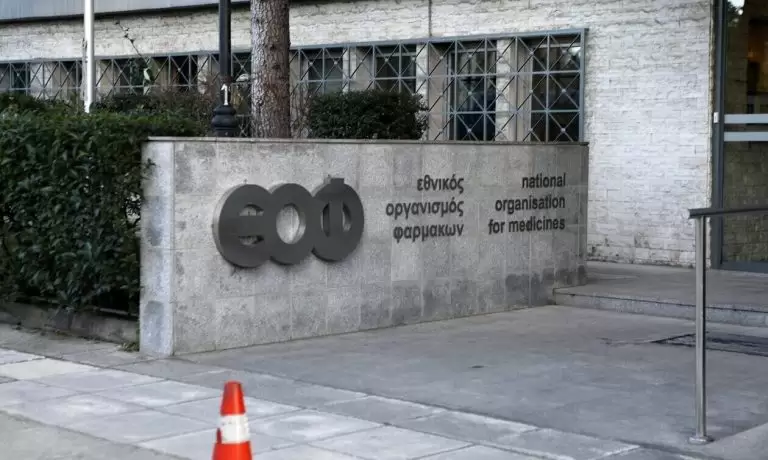 ΕΟΦ: Έκτακτη ανακοίνωση – Πετάξτε αυτά τα προϊόντα αν τα έχετε άμεσα