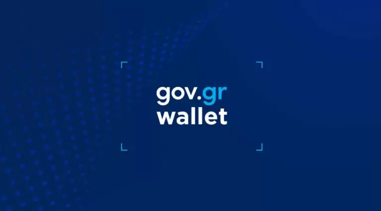Gov.gr: Έκτακτη ανακοίνωση – Πού πρέπει να γραφτούμε όλοι