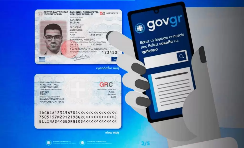 Προσωπικός αριθμός: Στο myInfo του gov.gr η έκδοσή του – Τι πρέπει να κάνετε