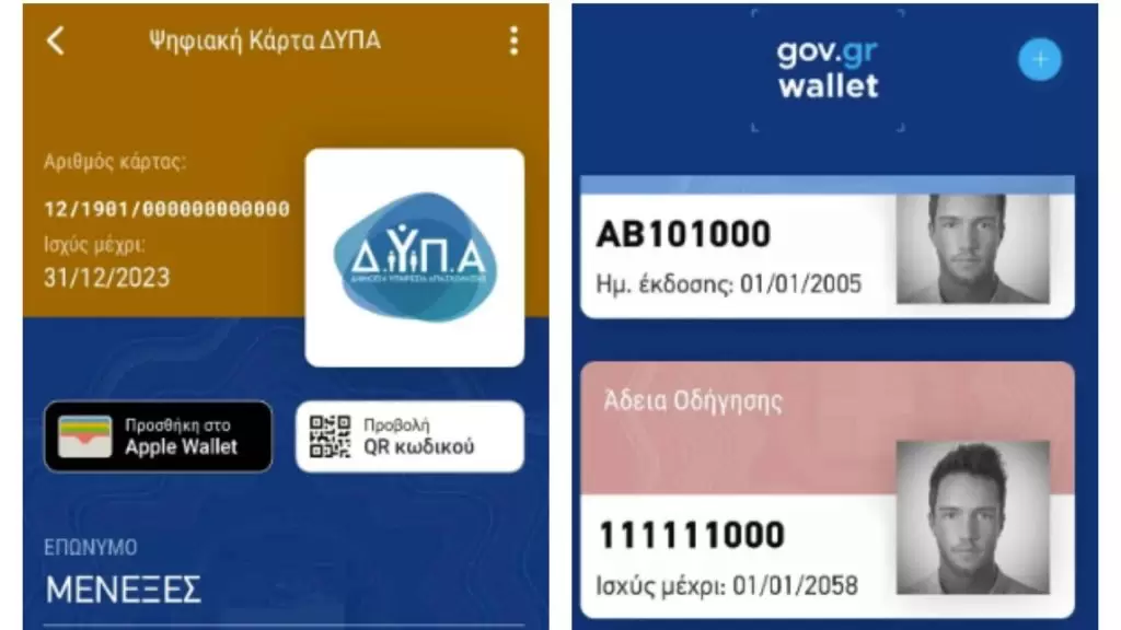 Κάρτα ανεργίας: Έκτακτη ανακοίνωση – Σας αφορά