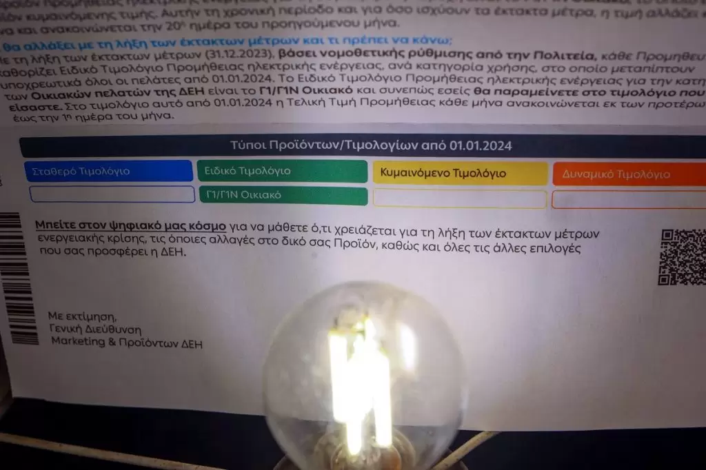Τιμολόγια ρεύματος Φεβρουαρίου 2024: Η νέα τιμή στο πράσινο της ΔΕΗ – Τι ξέρουμε για το μπλε