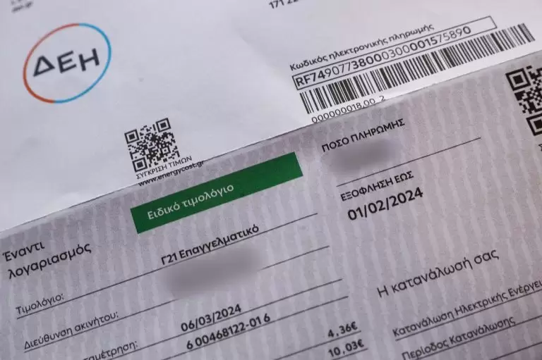 Νέα αίτηση για έκπτωση στον λογαριασμό ρεύματος – Οι δικαιούχοι