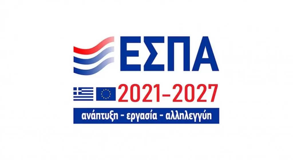 ΕΣΠΑ 2024: Νέα επιδότηση έως 325.000 ευρώ – Τα βήματα για να τη λάβετε