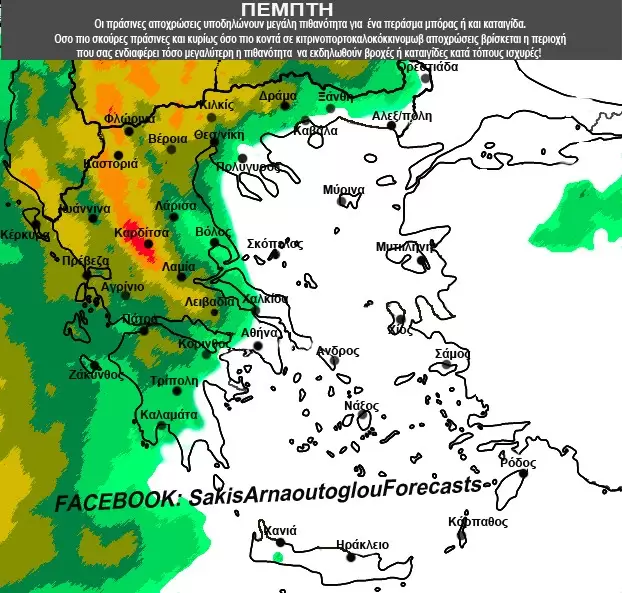 Καιρός: Αυτό που ζήσαμε το Πάσχα ήταν... αστείο - Τι έρχεται σε δύο μέρες