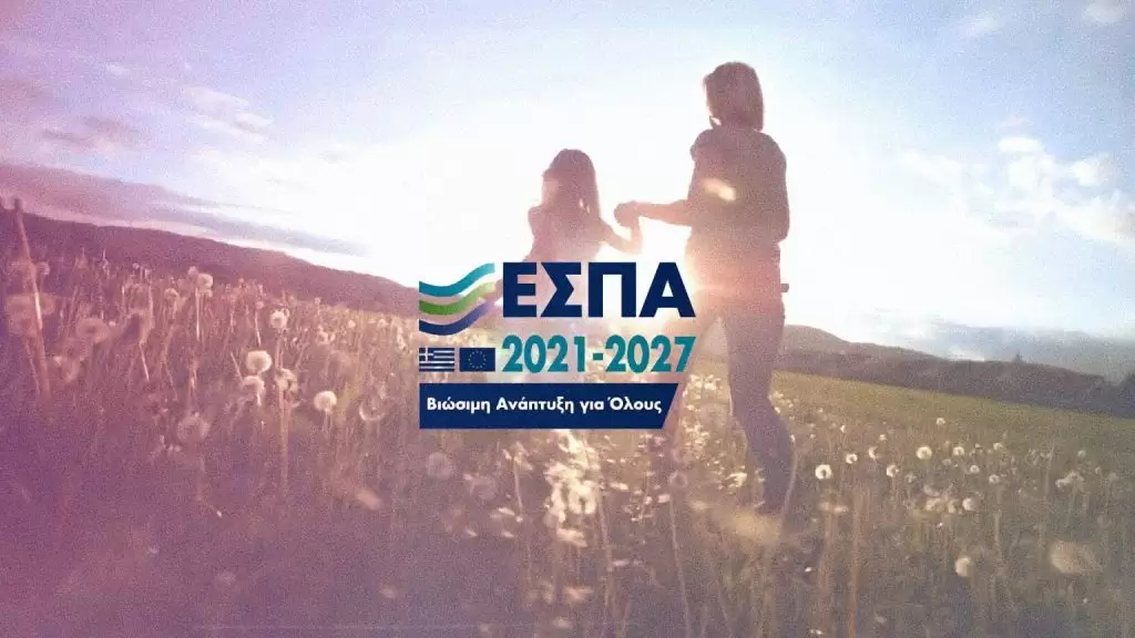 ΕΣΠΑ 2024: Αιτήσεις για Ερευνώ – Καινοτομώ – Πάρτε χιλιάδες ευρώ χωρίς κόπο