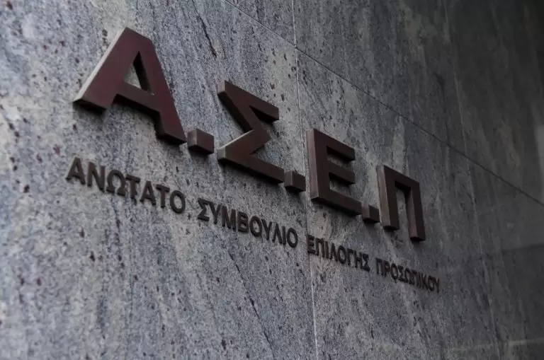 ΑΣΕΠ: Νέα ηλεκτρονική πλατφόρμα – Ειδικότητες, προσόντα, μισθός