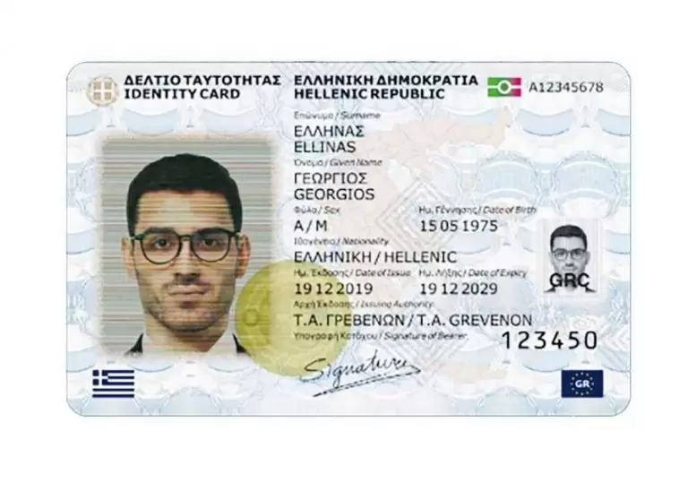 myinfo: Βγάλε νέα ταυτότητα με ένα κλικ ΕΔΩ – Τι ανακοινώθηκε